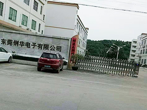 东莞俐华电子有限公司